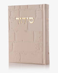 סידור מעוצב כותל