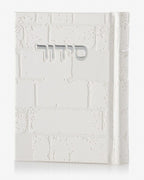 סידור מעוצב כותל