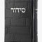סידור מעוצב כותל