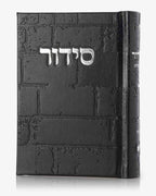 סידור מעוצב כותל