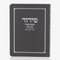 סידור קטן כריכה רכה