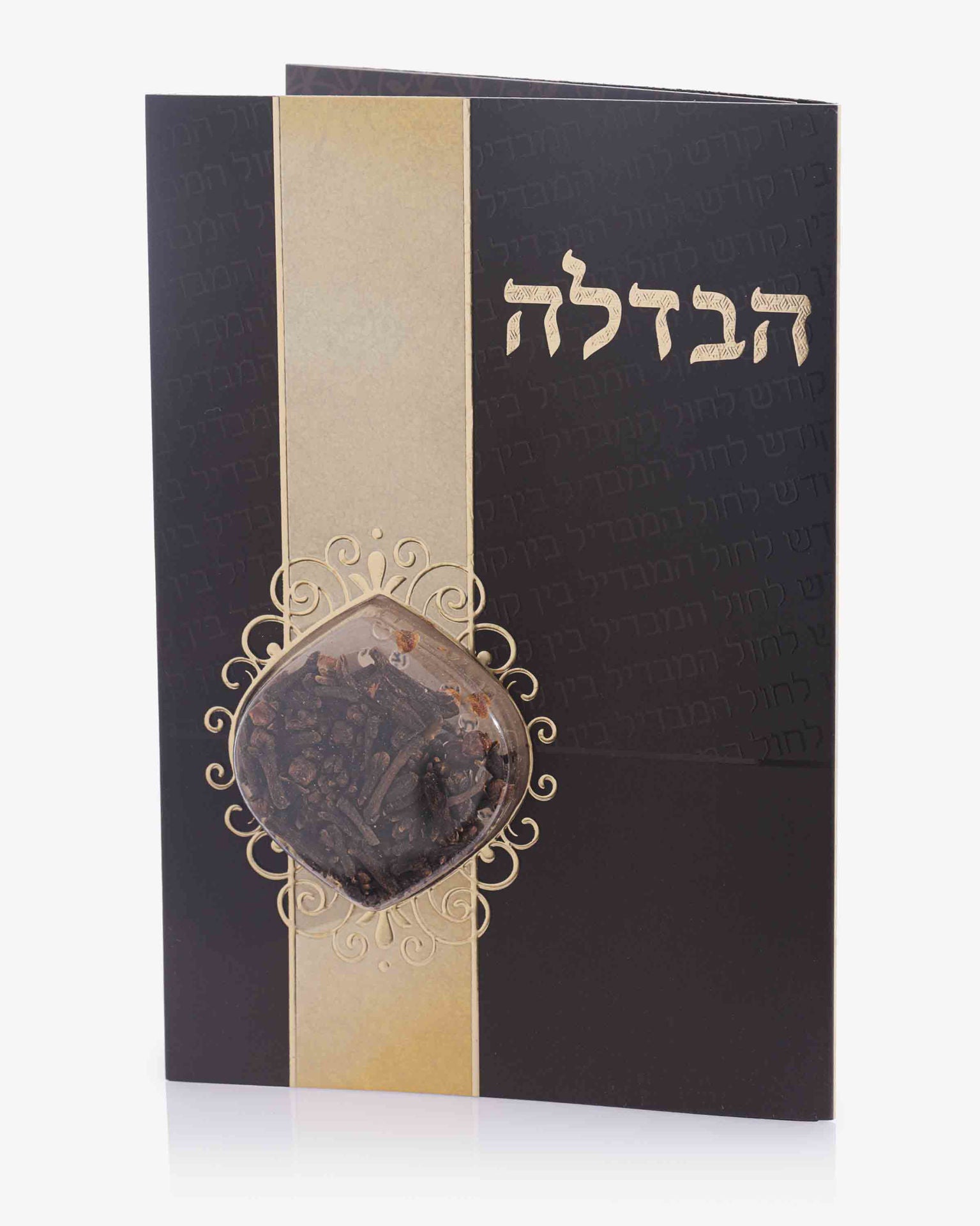 ברכון הבדלה
