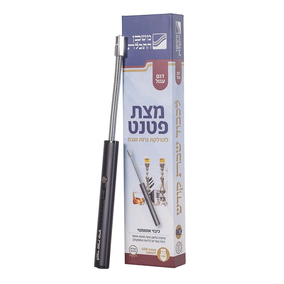 מצת פטנט