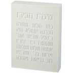 ברכת הבית בטון פולימר