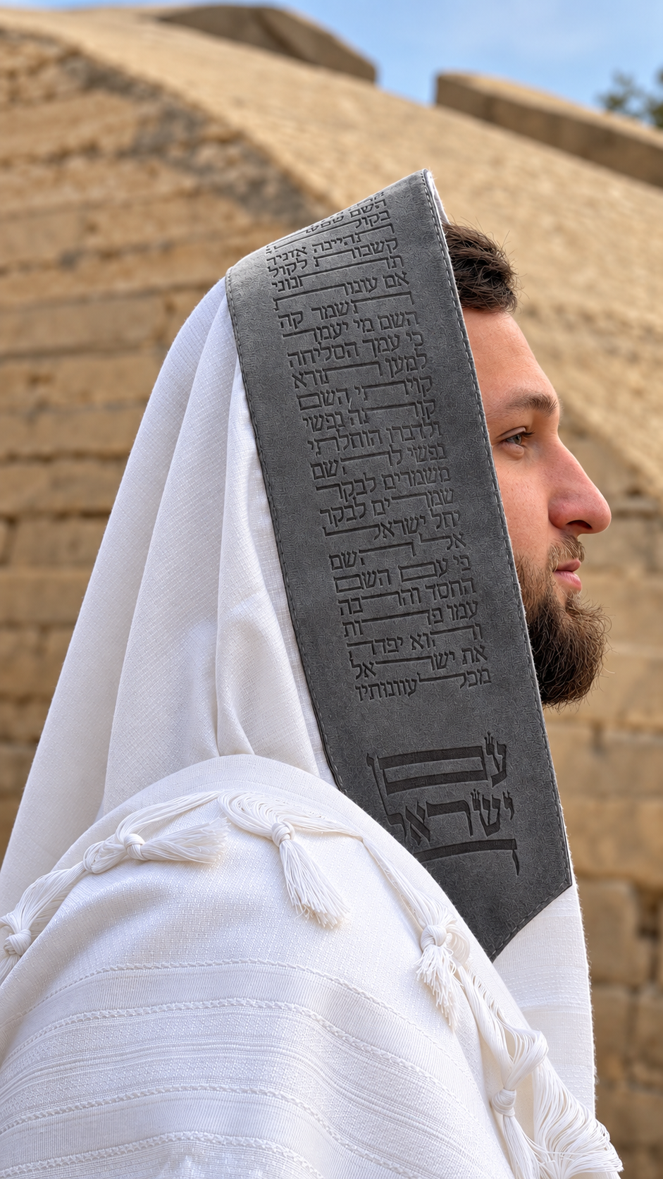 טלית צמר פרימיום שחרית הוד -"עם ישראל חי" עטרה אפורה