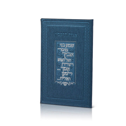 אגרת הרמב"ן