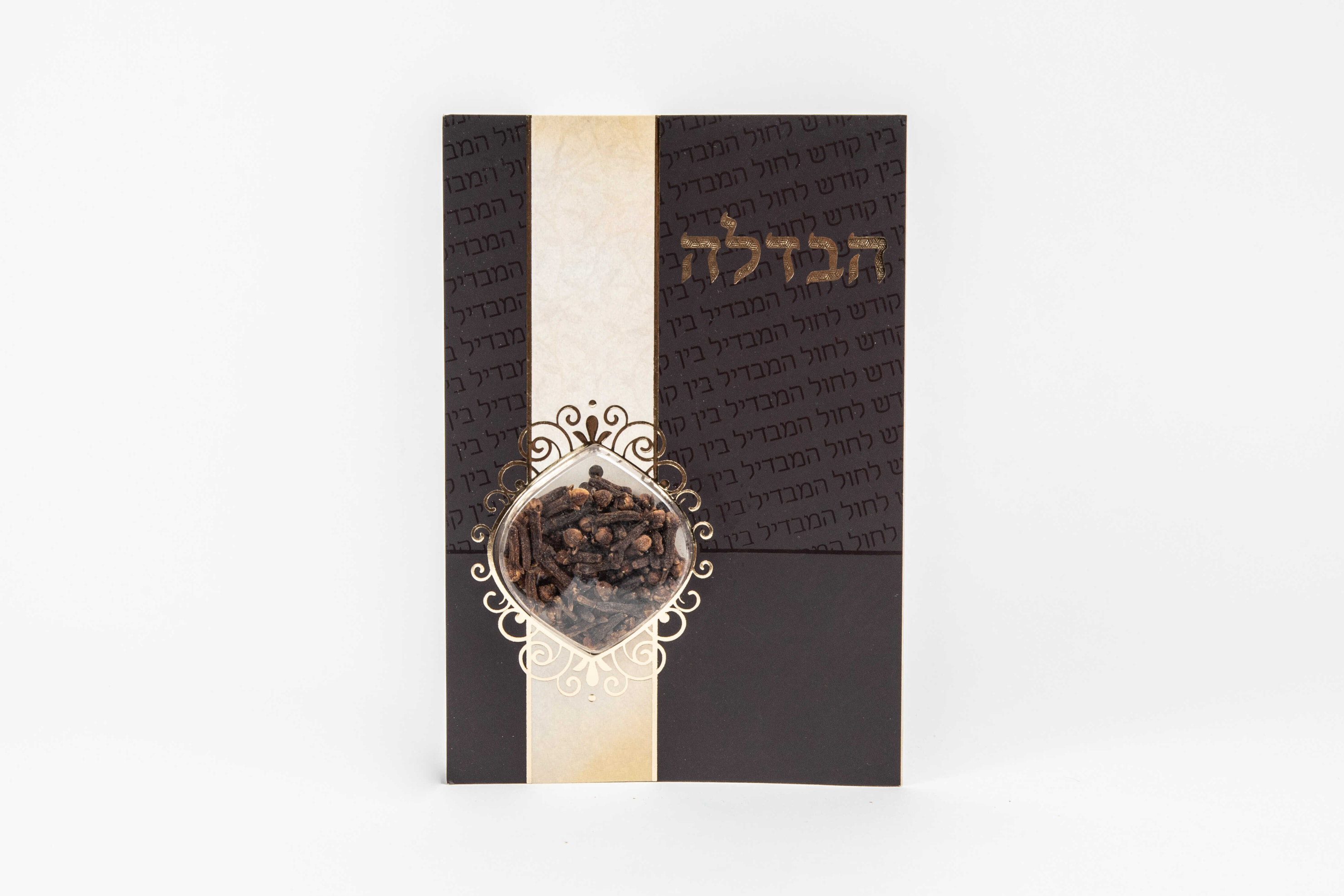 ברכון הבדלה