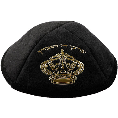 כיפה קטיפה "כתר יברכך" זהב בולט