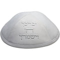 כיפה קטיפה "יברכך ה' וישמרך" כסף