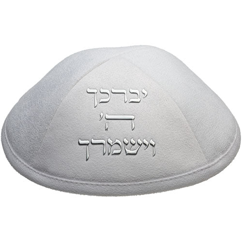 כיפה קטיפה "יברכך ה' וישמרך" כסף