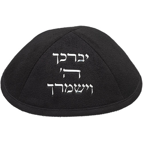 כיפה קטיפה "יברכך ה' וישמרך" כסף