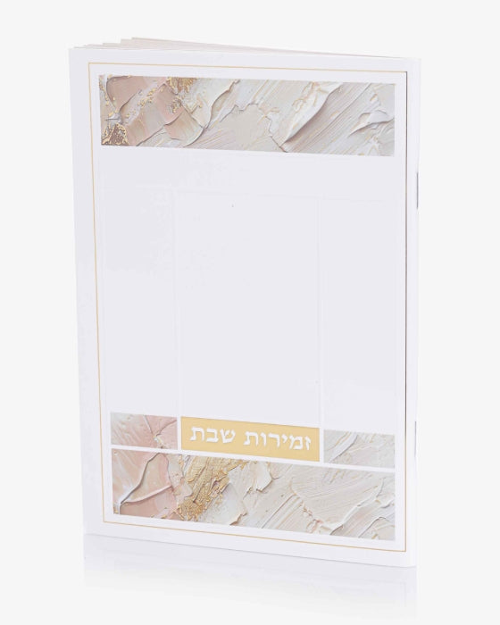 זמירות שבת דגם שיש
