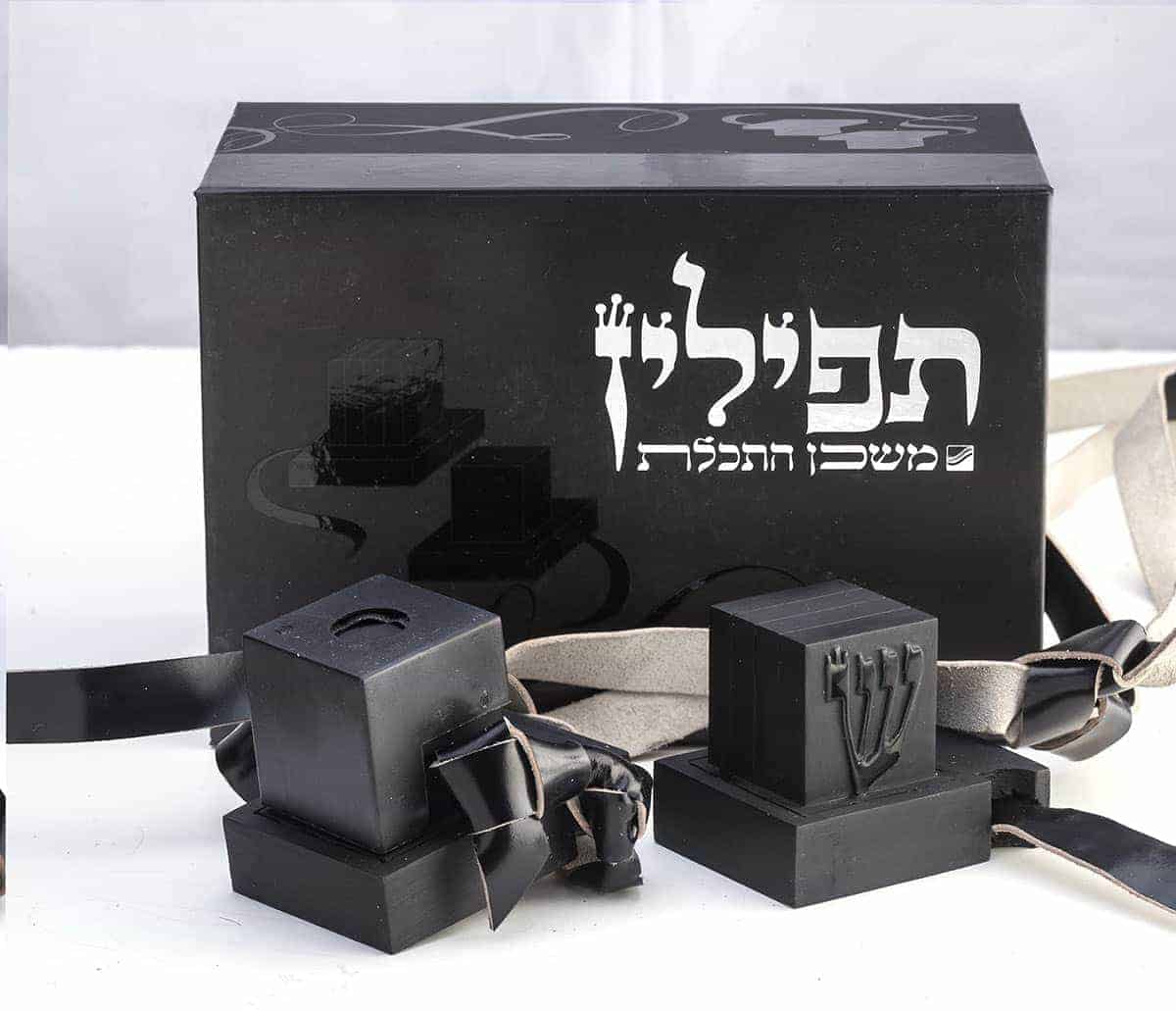 תפילין “נוי”