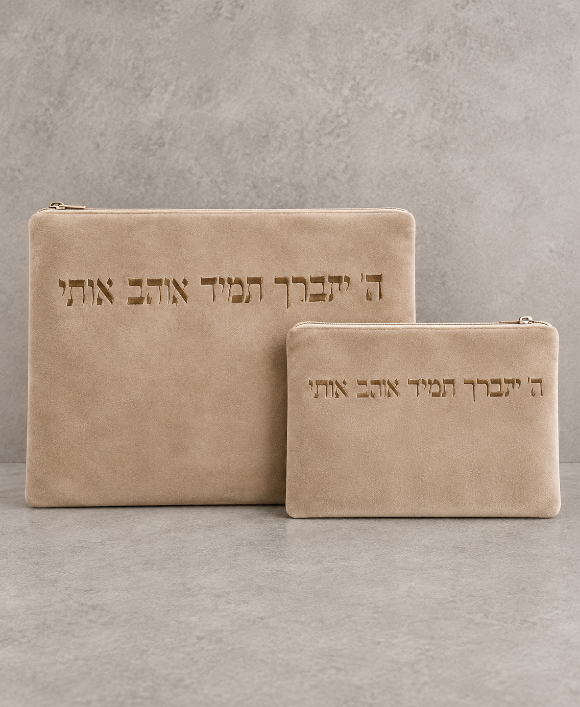 סט כיסויים ייצור אישי "ה' יתברך" קטיפה חום מוקה
