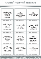 כיפות פשתן לאירועים- גינס 18 ס"מ