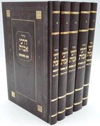 סט מחזורים "דרכי אבות" יהודי מרוקו