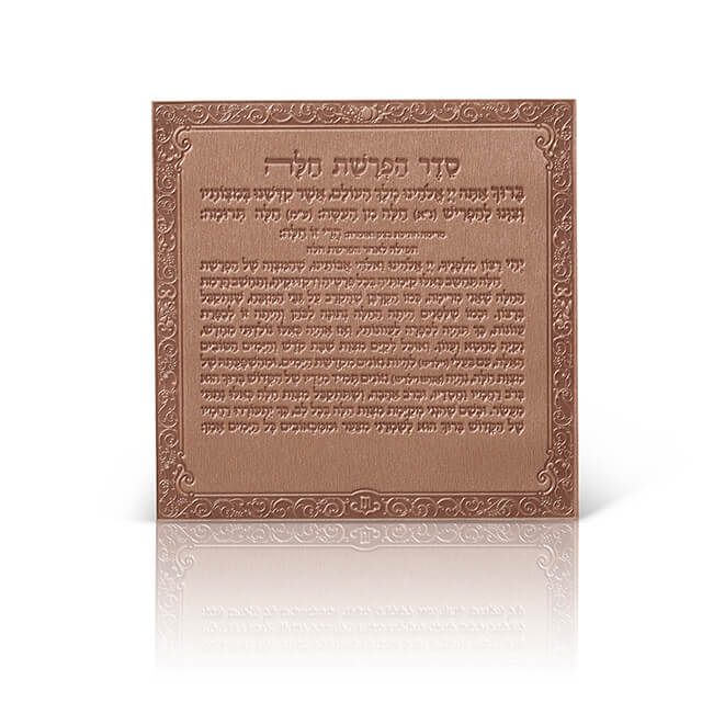 מגנט דמוי עור הפרשת חלה