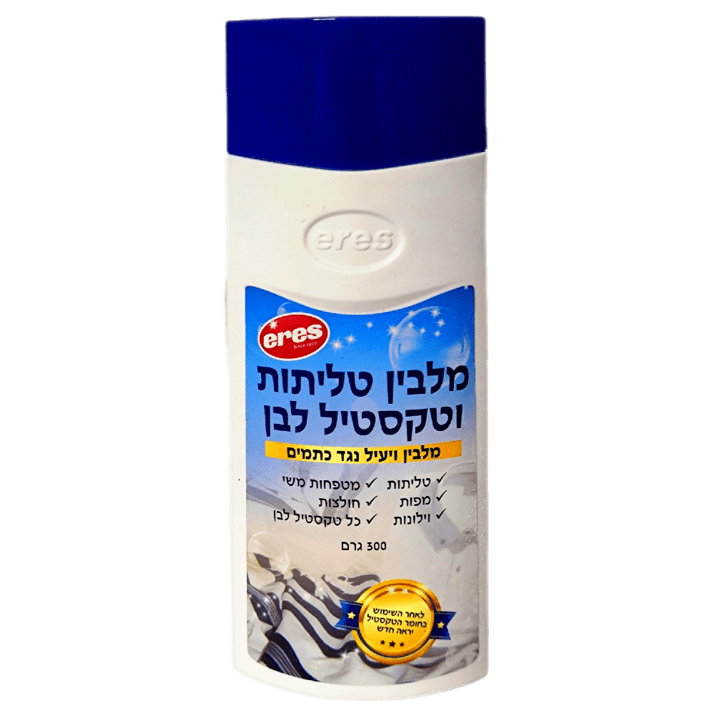 מלבין לטלית