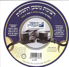 Elegant crystal Kiddush cup “frosted glass”