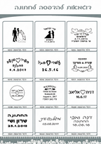 כיפות פשתן לאירועים- גינס 18 ס"מ