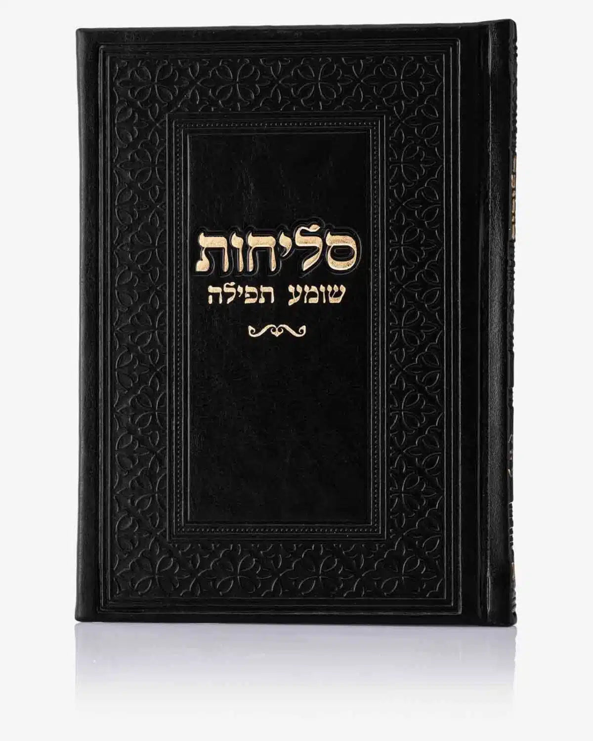 ספר סליחות דמוי עור