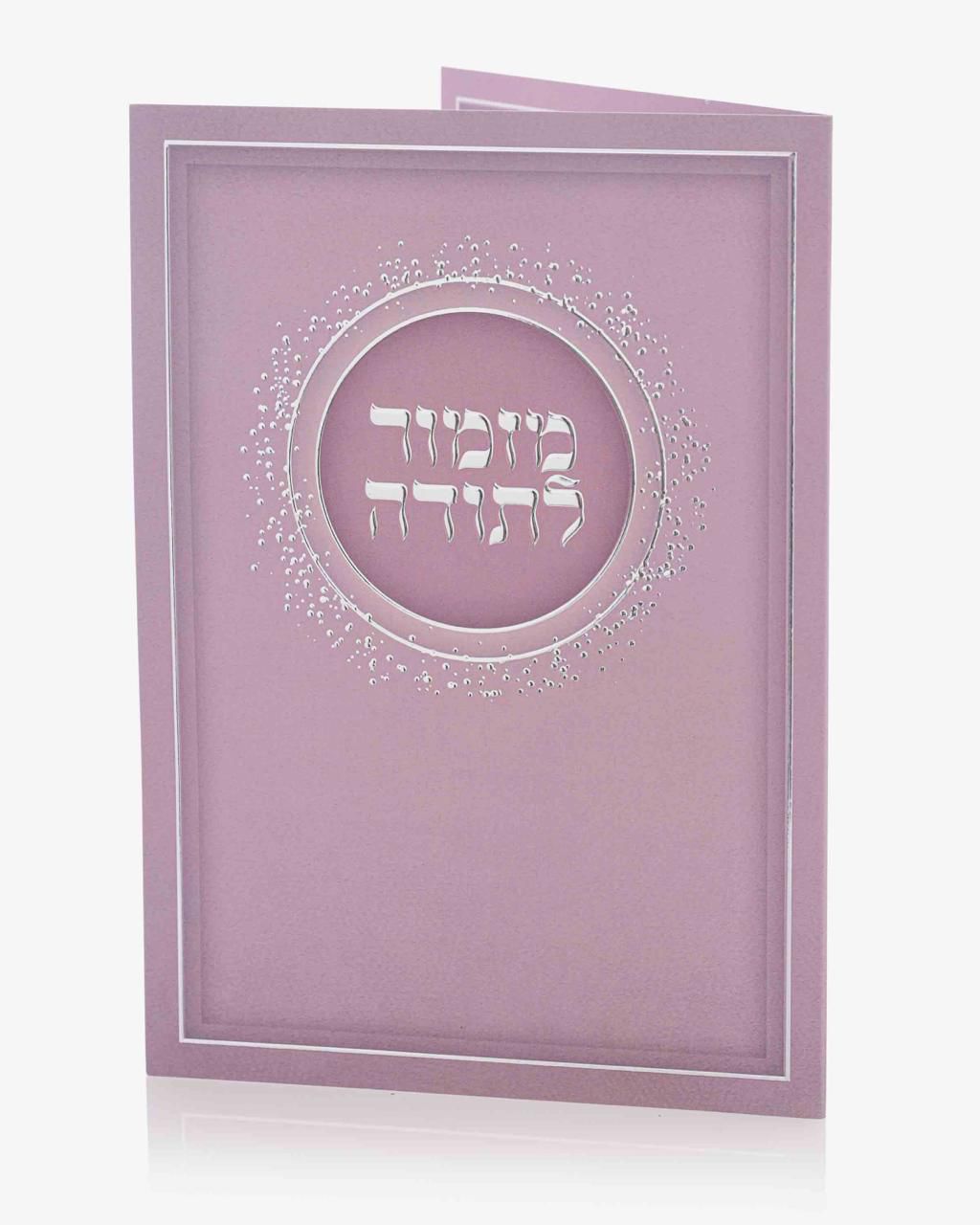 ברכון מזמור לתודה