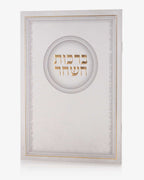 ברכון סדר ברכות השחר