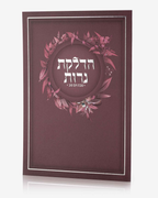 ברכון הדלקת נרות דגם פרחים