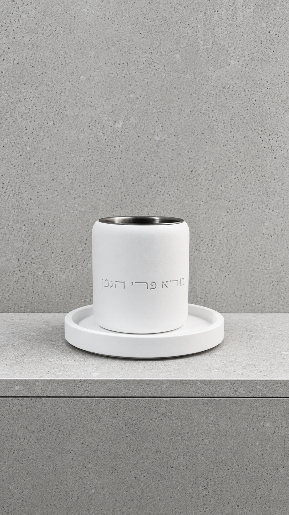כוס קידוש בטון לבן נקי