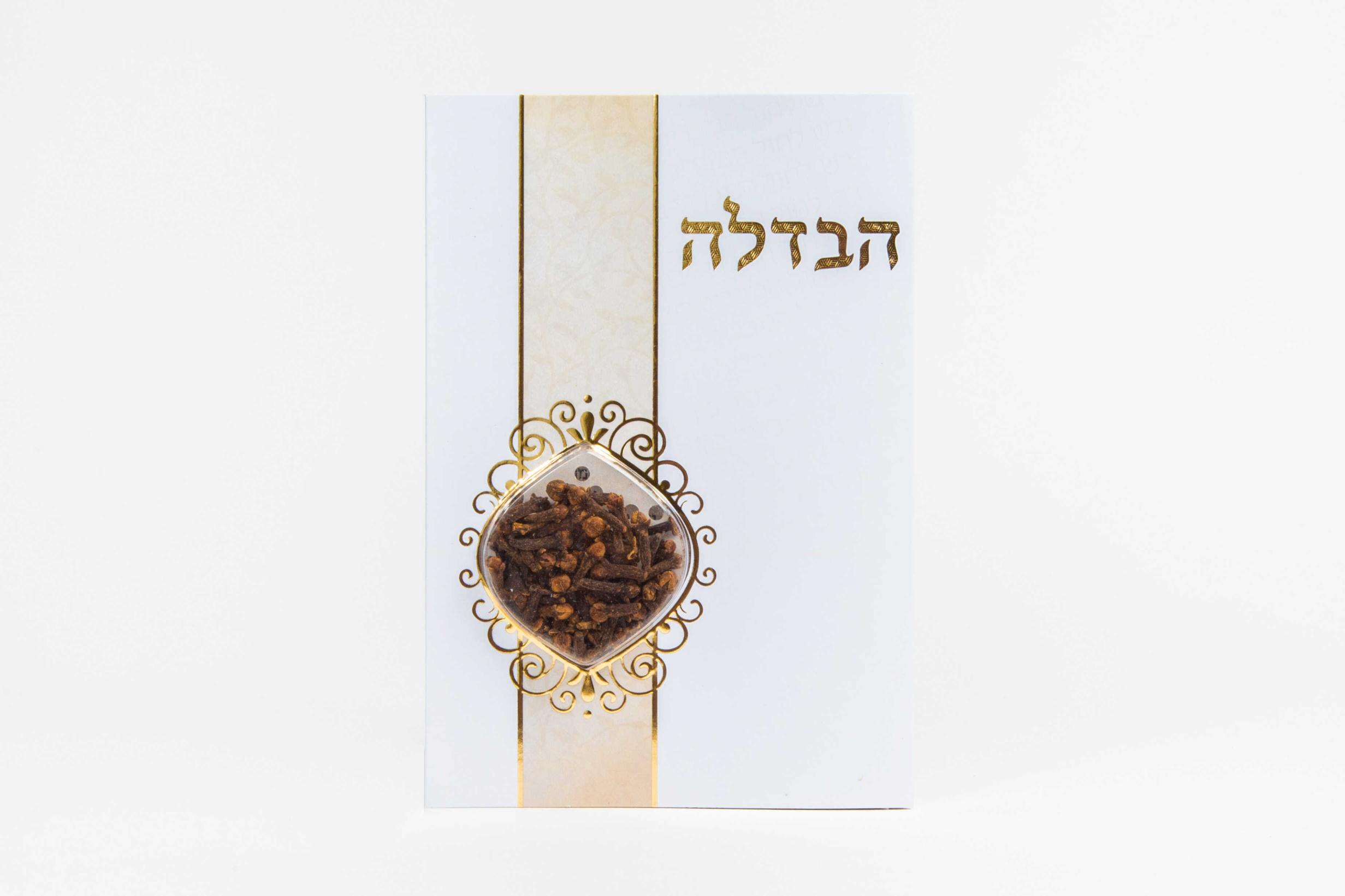 ברכון הבדלה