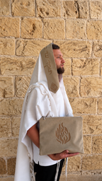 טלית צמר פרימיום שחרית הוד -"האש שלי" עטרה מוקה