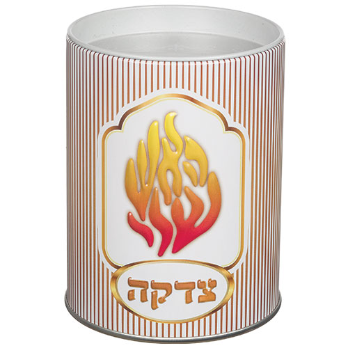 קופת צדקה "האש שלי"