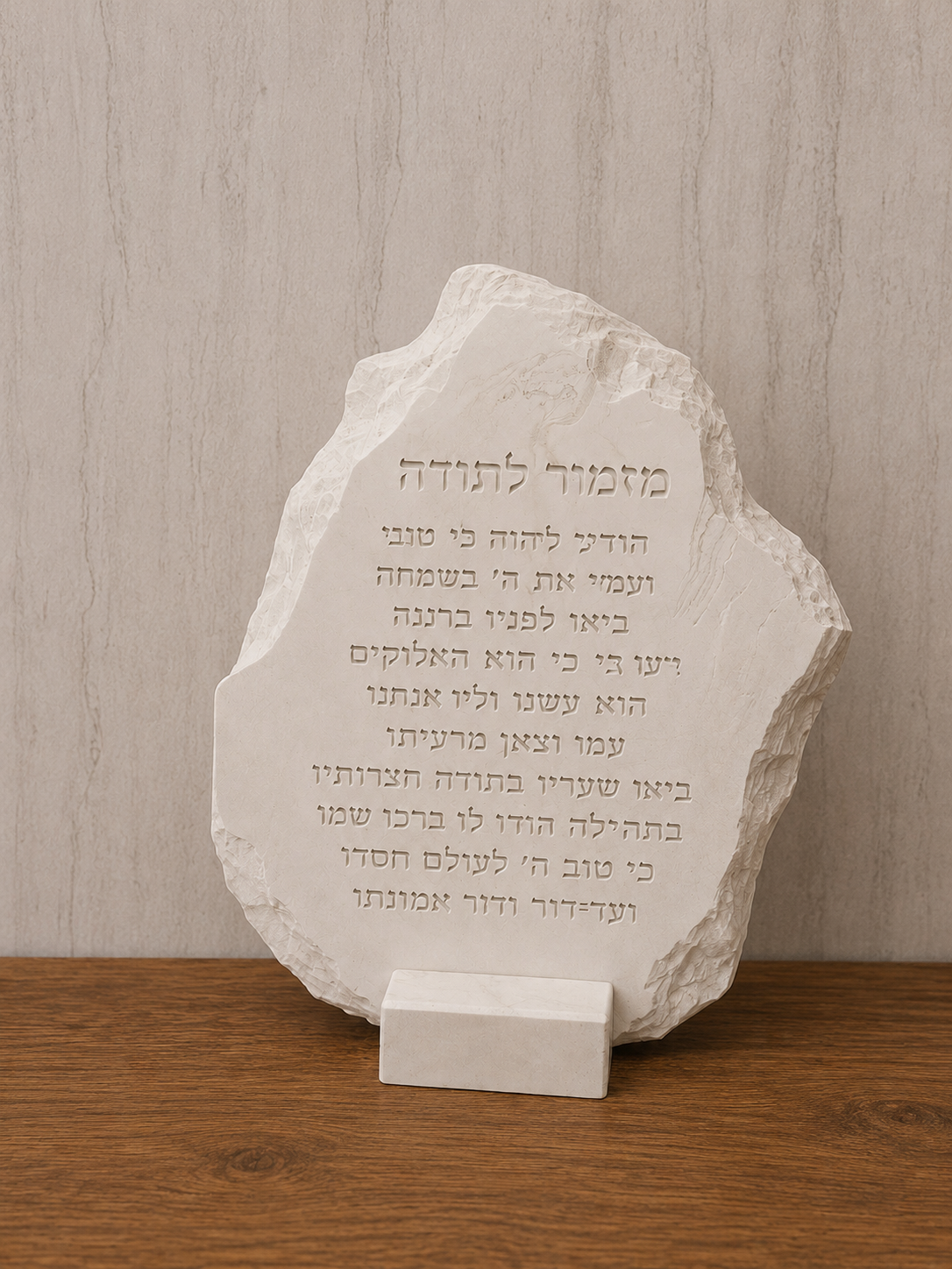 מעמד מזמור לתודה דגם תהילה