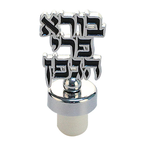 פקק יין איכותי