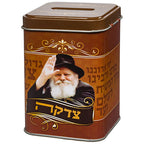 קופת צדקה מרובעת "הרבי מלובביץ"