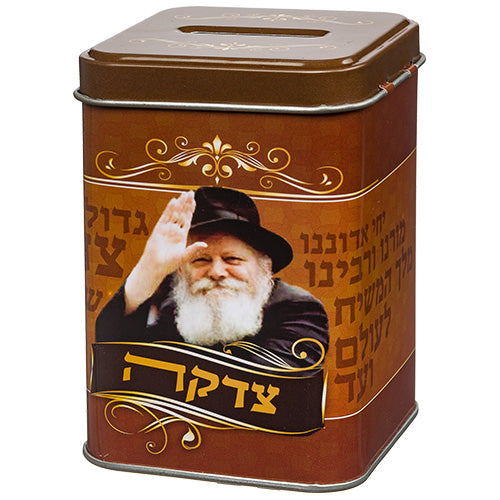 קופת צדקה מרובעת "הרבי מלובביץ"