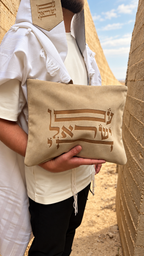 טלית צמר פרימיום שחרית הוד -"עם ישראל חי" עטרה מוקה