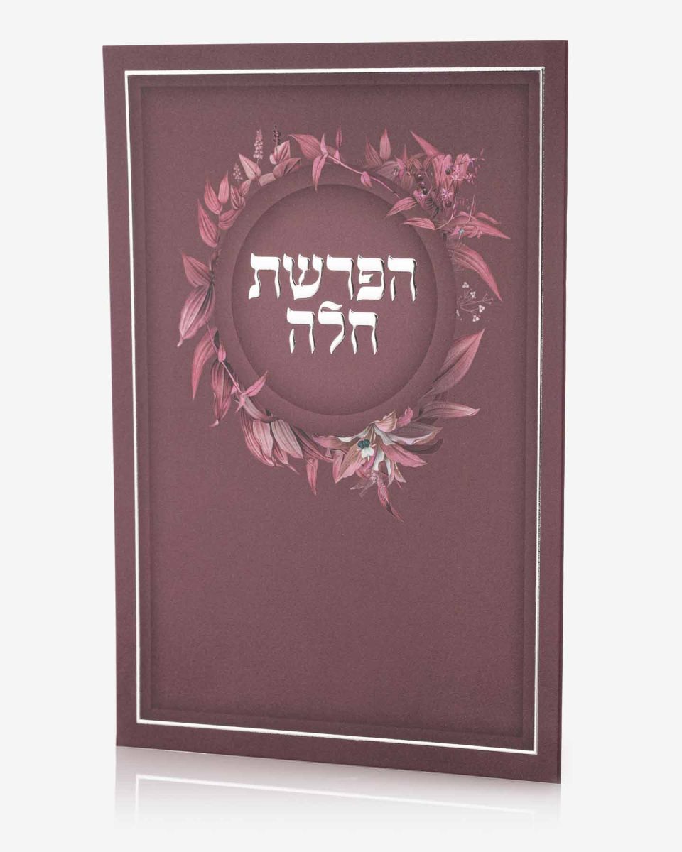 ברכון הפרשת חלה דגם פרחים