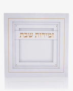 זמירות שבת עמך ישראל משולב