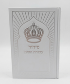 סט חתנים -כיסוי ברכת הכהנים לבן