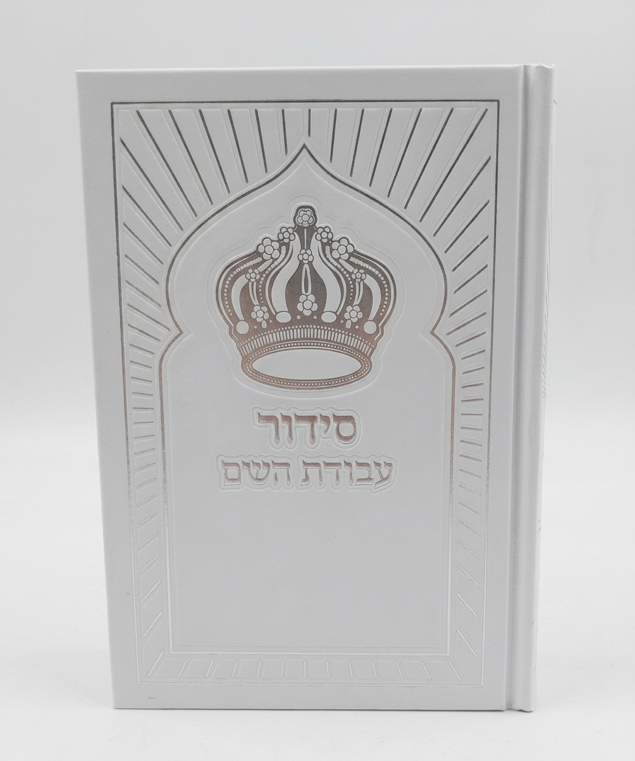 סט חתנים -כיסוי ברכת הכהנים לבן