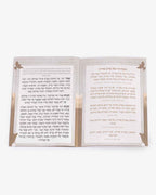 ברכון פרק שירה ספרון