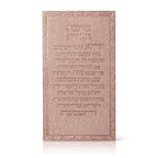 מגנט דמוי עור ברכת הבית