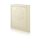 ברכות השחר