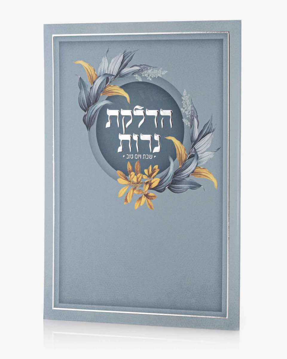 ברכון הדלקת נרות דגם פרחים