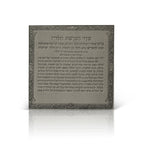 מגנט דמוי עור הפרשת חלה