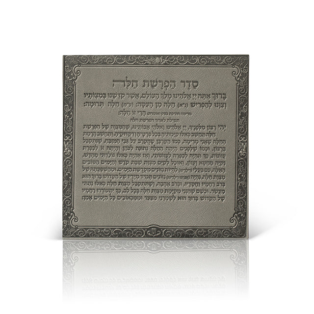 מגנט דמוי עור הפרשת חלה