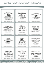 כיפות פשתן לאירועים- גינס 18 ס"מ