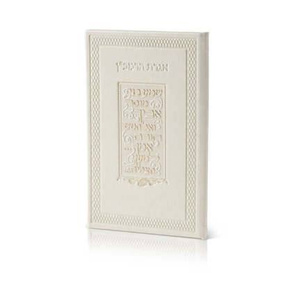 אגרת הרמב"ן