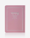סידור כיס כריכה רכה